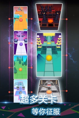 滚动的天空最新精简版截图4