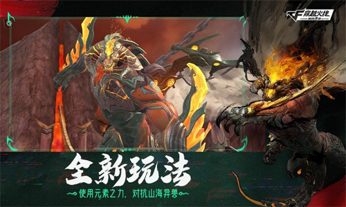 穿越火线枪战王者免费正版截图3