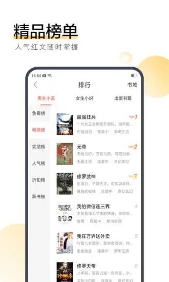 搜狗阅读加强版截图3