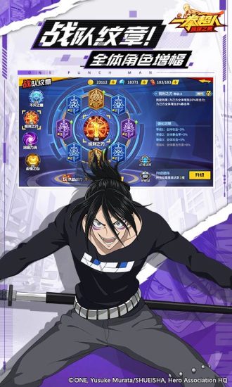 一拳超人最强之男解锁版无限充值截图3