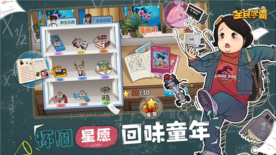 全民学霸解锁版无限钻石最新版截图2