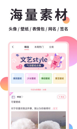 小精灵美化app旧版本截图2