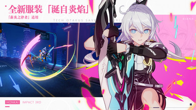 崩坏3全新版本截图4