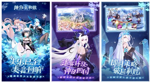 纯白和弦最强阵容怎么搭配 纯白和弦最强阵容搭配攻略