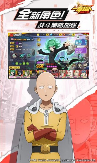 一拳超人最强之男解锁版无限充值截图4