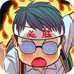 全民学霸解锁版无限钻石最新版