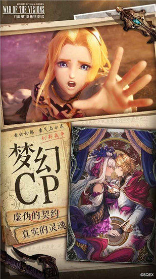最终幻想勇气启示录幻影战争官方版截图1