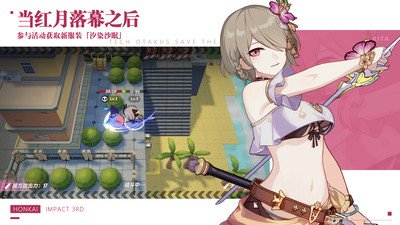 崩坏3全新版本截图3