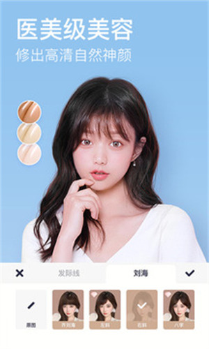 美图秀秀app安卓版截图1