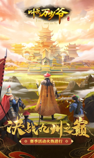 叫我万岁爷下载最新版截图2