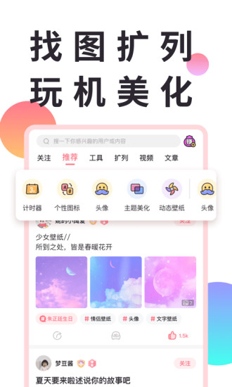小精灵美化app旧版本截图1