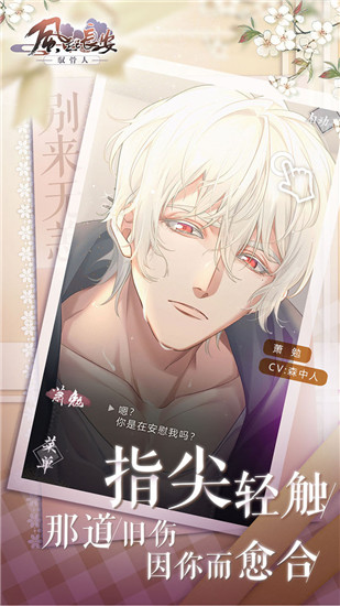 风起长安驭骨人手游截图3