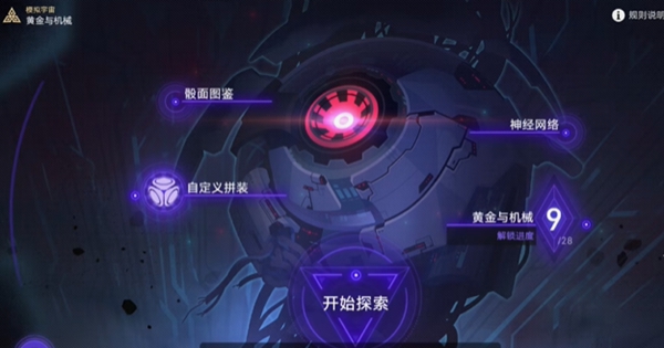 崩坏星穹铁道忧郁蓝调成就怎么做崩坏星穹铁道忧郁蓝调成就攻略