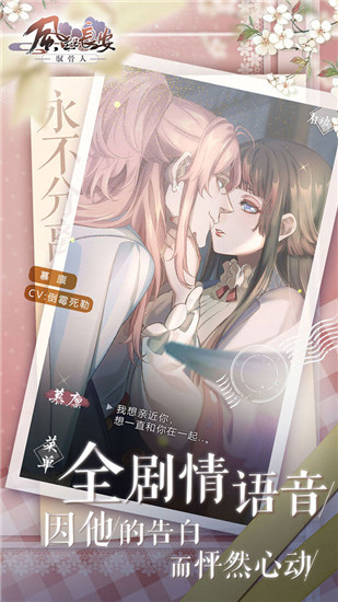 风起长安驭骨人手游截图1