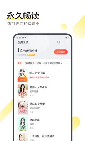 搜狗阅读加强版截图1