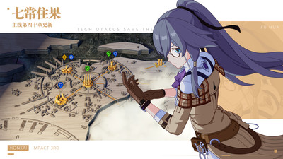 崩坏3全新版本截图2