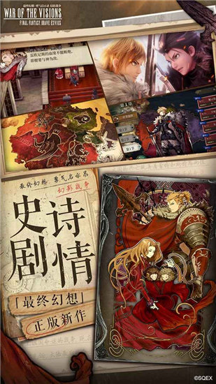 最终幻想勇气启示录幻影战争官方版截图3