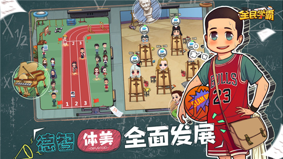 全民学霸解锁版无限钻石最新版截图3