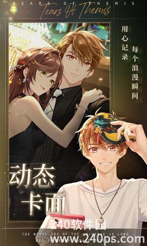 未定事件簿官方最新版下载截图2