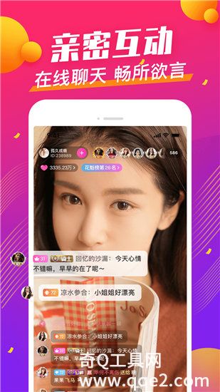 富二代app抖音短视频安卓版截图3