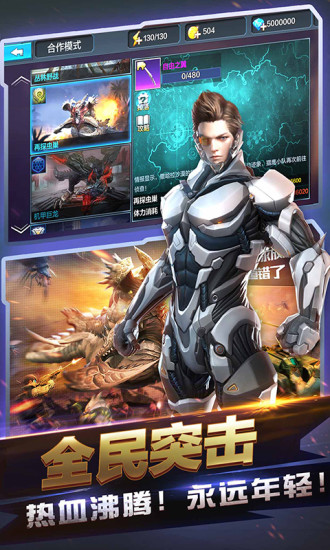 全民突击优享版截图5