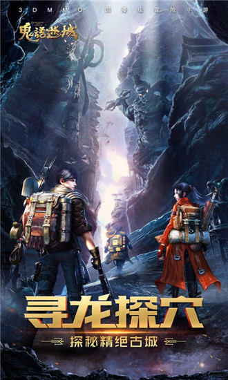鬼语迷城解锁版截图3