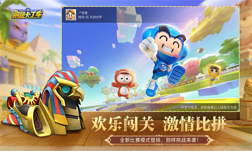 跑跑卡丁车手游竞速最新版截图3