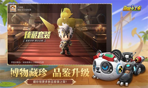 跑跑卡丁车手游竞速最新版截图5