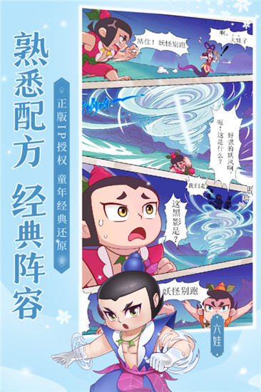 新葫芦兄弟解锁版截图1
