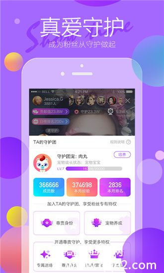 富二代app抖音短视频安卓版截图4