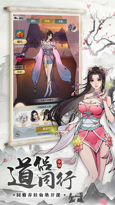 无极仙途最新官方版截图3