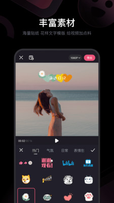 必剪app苹果版-必剪v2.16.0ios版 