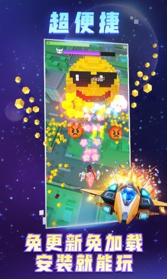 比特大爆炸九游版截图1