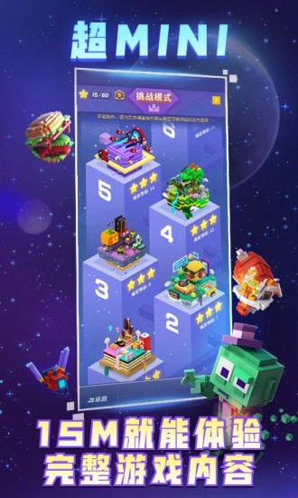 比特大爆炸九游版截图2