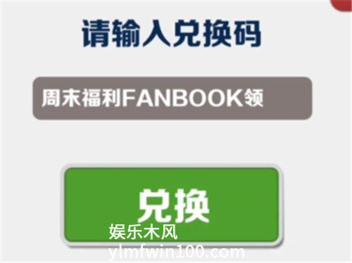 地铁跑酷2023年5月25日兑换码-地铁跑酷兑换码5月25日