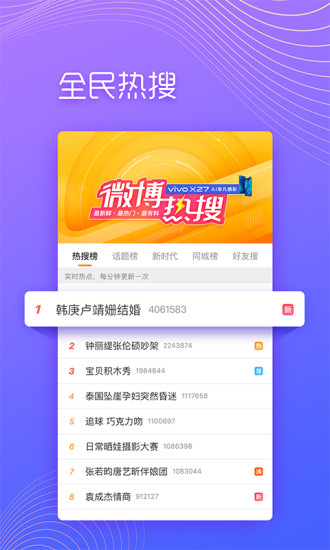 微博极速版APP官方截图4