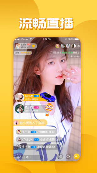 青柠直播免费版无限次数截图2