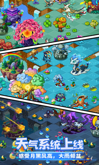 幻兽爱合成精简版截图1