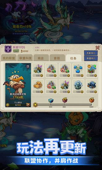 幻兽爱合成精简版截图4