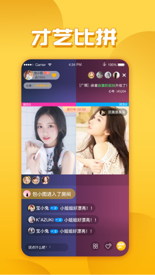 青柠直播免费版无限次数截图1