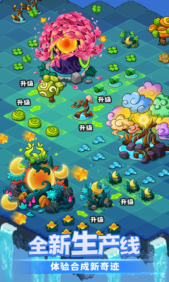 幻兽爱合成精简版截图2