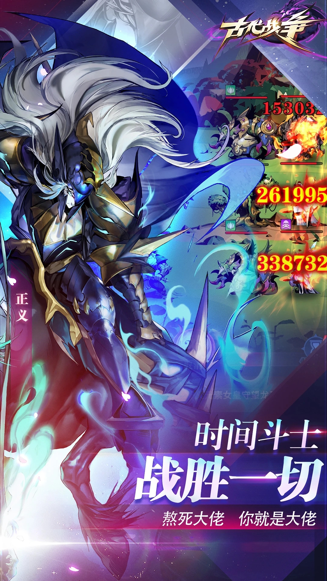 古代战争手游下载截图4