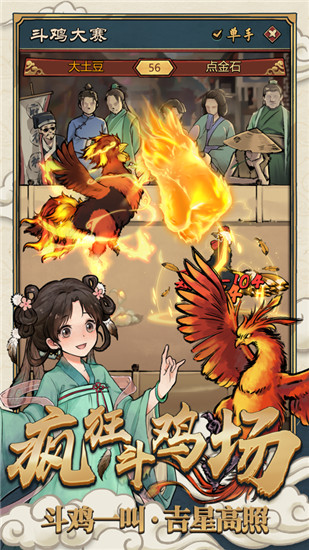 疯狂斗鸡场最新版本截图4