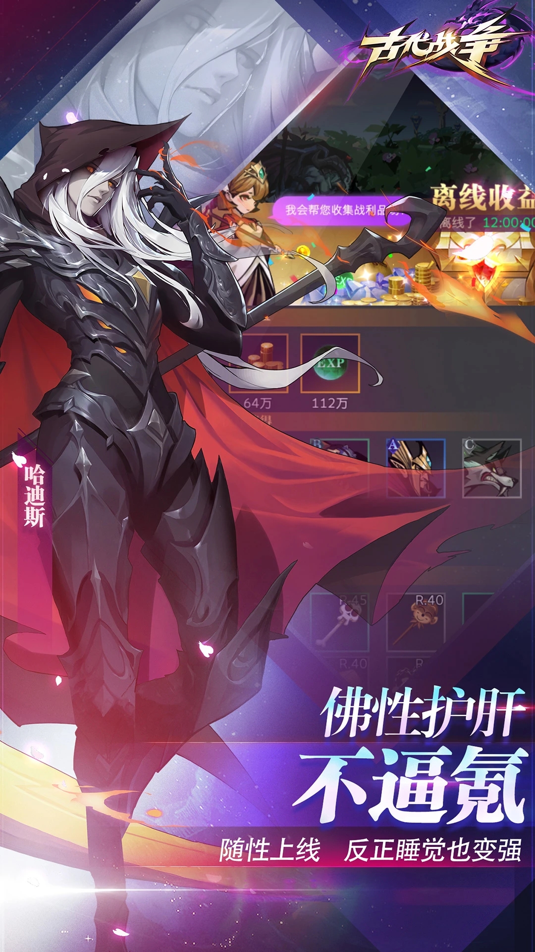 古代战争手游下载截图2