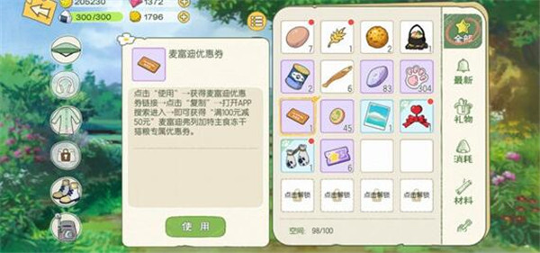 二次元治愈向游戏有哪些