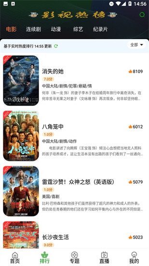 秋葵草莓茄子香蕉丝瓜榴莲污在线观看iOS手机版截图5