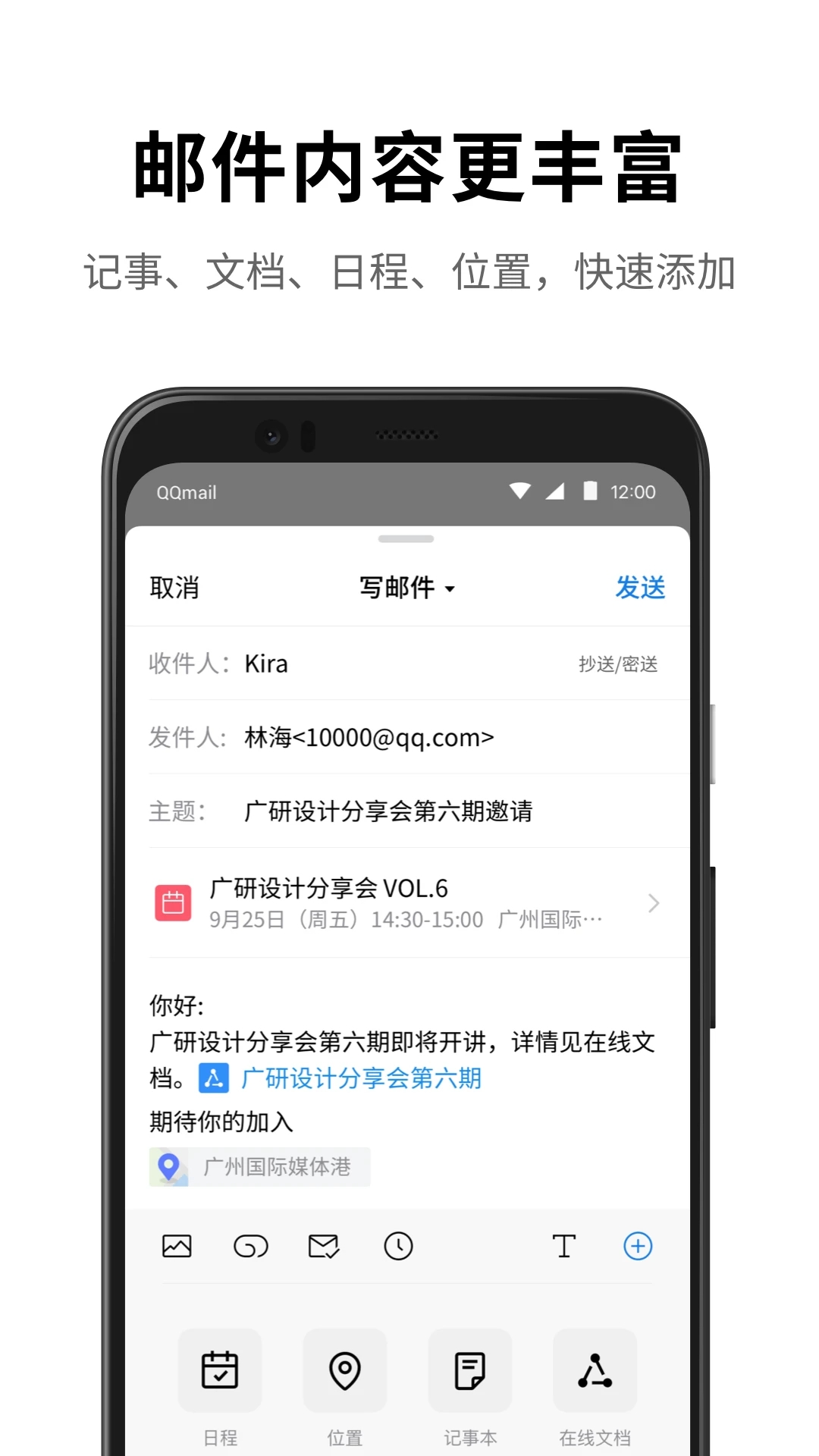 qq邮箱app免费下载截图1