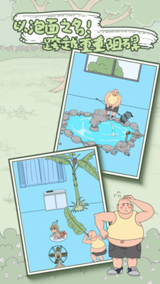 妈妈把我的泡面藏起来了5完整版解锁版截图4