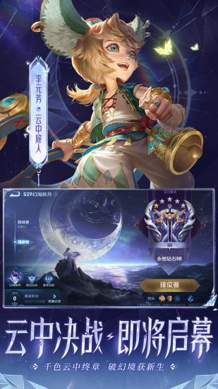 王者荣耀无限免费版截图2