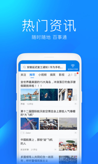 wifi万能钥匙纯净显密版截图3